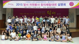 대구 달서구, 자원봉사 스스로 GO!!!