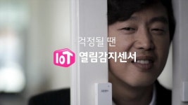 LG유플러스, IoT@home 마케팅 강화
