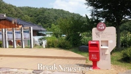 영양군, 추억을 배달하는 느린우체통 운영 실시