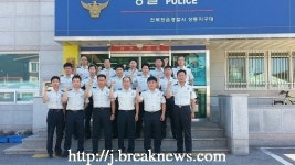 정읍 경찰서 상동지구대 치안성과 전북 최고