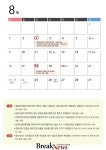 8월 새롭게 시행되는 법령은?..결혼중개업 표준 계약서 사용 권장 등