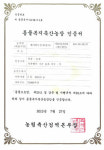 (주)참프레 계열농 동물복지 축산농장 인증