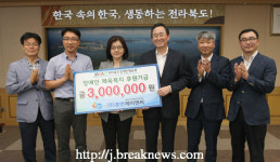 (주)휴먼제이엔씨 후원금 기탁