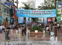 부평문화의거리 점포 이용 고객에게 주차 요금 지원