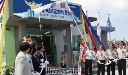 진도경찰서, 녹진치안센터 준공