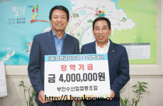 부안수협… 지역인재 양성 시동