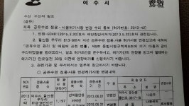 여수해상 공유수면 점사용 허가 논란 증폭···경찰 수사 착수