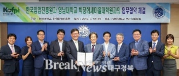 영남대, 개도국 산림분야 지도자 및 전문가 양성에 앞장