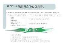 누리주식회사, 회원제 홈케어 서비스 “집수리 청소 인테리어 모두 해결”