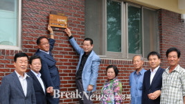 경주시, 소각산불 없는 녹색마을 선정