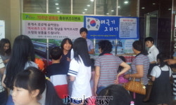 곡성기차마을 휴게소, 광복 70주년 기념 나라사랑 이벤트 개최