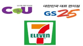 편의점업계, 불황에도 ‘방긋’ 미소 짓는 이유는?