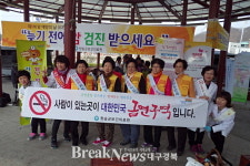 청송군, 지역사회 통합건강증진사업 추진 ‘활발’