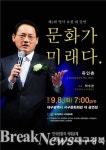 대구 서구문화원, 명사초청 대강연 개최