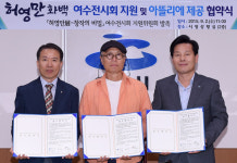 국민 만화가 허영만 화백..고향 여수에 창작활동 둥지 튼다