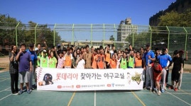롯데리아, 특수교육기관 ‘성베드로학교’서 ‘찾아가는 아구교실’ 운영