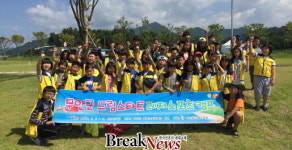 무안군 드림스타트센터, 레저스포츠 하계 갬프 운영