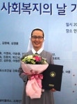 노틀담복지관, 장애인복지관평가 우수기관 보건복지부장관상 수상