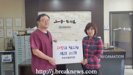 부안군, 情가득 오복 나눔 출렁