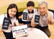 SK텔레콤 “데이터 중심 요금제 완성, 우리 가족 모두 band로”