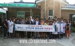 청주시, 의약단체와 합동 순회진료