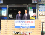 ㈜이앤애드, 대전 태평1동 주민센터에 유아용품 기부