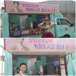 보아, 이연희 위해 ‘화정’ 촬영장에 간식차 선물..SM 우정!