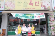 적십자 희망나눔 명패달기 후끈