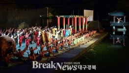 고령 실경뮤지컬 가야금, 서울 남산골에서 공연