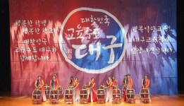 대구교육청, ‘대한민국 교육수도 대구’ 선포식 개최