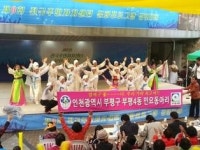 부평구 부평4동, 전국주민자치센터 동아리경연대회 우수상 수상
