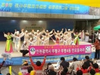 부평구 부평4동, 전국주민자치센터 동아리경연대회 우수상 수상