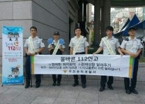 부천원미서, 찾아가는 허위신고 근절 캠페인 실시