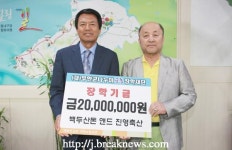 나누미근농장학금 기탁 행렬 단비