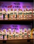 전국119소방동요대회, ‘The큰빛유치원’ 인천대표로 출전 금상 수상