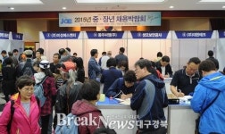 대구동구청, 중장년 채용박람회 열어
