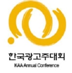 광고주협회 주최 ‘2015 한국광고주대회’