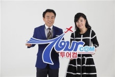 여행사 횡포걱정 없는 안전한 후불제여행 ‘투어컴’