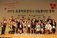 경북공동모금회, 나눔봉사단 총회 열어