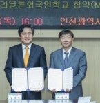 서구, 청라달튼외국인학교간 영어캠프 운영 협약 체결