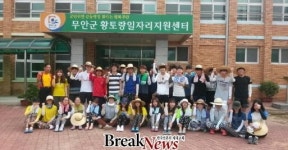 무안군, 영농일손부족‘황토랑일자리지원센터’서 해결