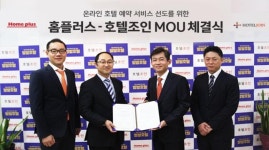 호텔조인, 합리적 서비스 제공 홈플러스와 MOU