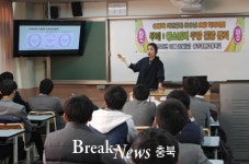 충주대원고등학교, 학과 체험행사 진행