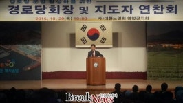 영암군, 경로당 역량강화 위한 노인회장 연찬회 개최