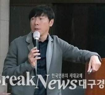 신태용 올림픽 축구대표팀 감독, 영남대서 특강