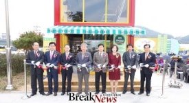 고흥군, 고흥유자축제 성료