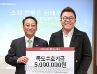 영남대 총학생회장 출신 사회적기업인, 학교발전기금 기부