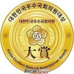 2015 대한민국 우수국회의원 대상 국회헌정기념관서 12월 7일 개최