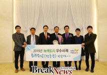 대전 유성구, 산림청 주최 녹색도시 우수사례 공모전 최우수상