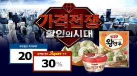 동원몰, 다양한 특가전 ‘가격전쟁 할인의 시대’ 진행